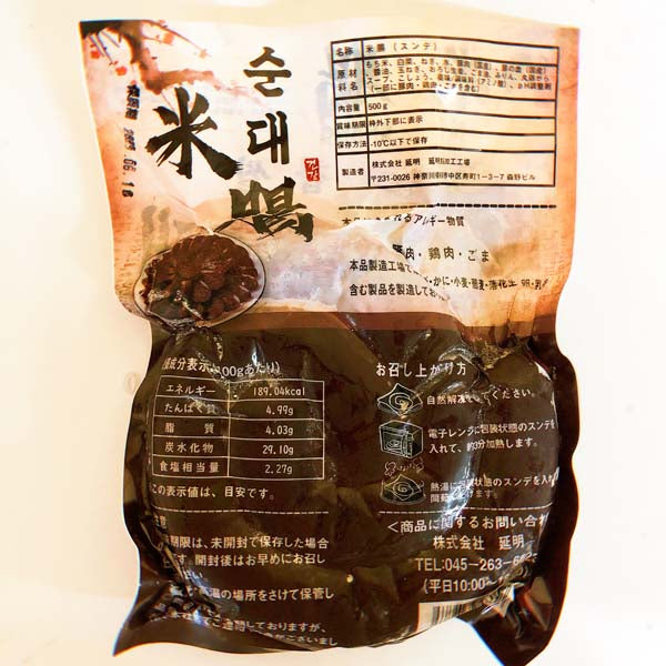 米腸500g 日本国内加工 冷凍品