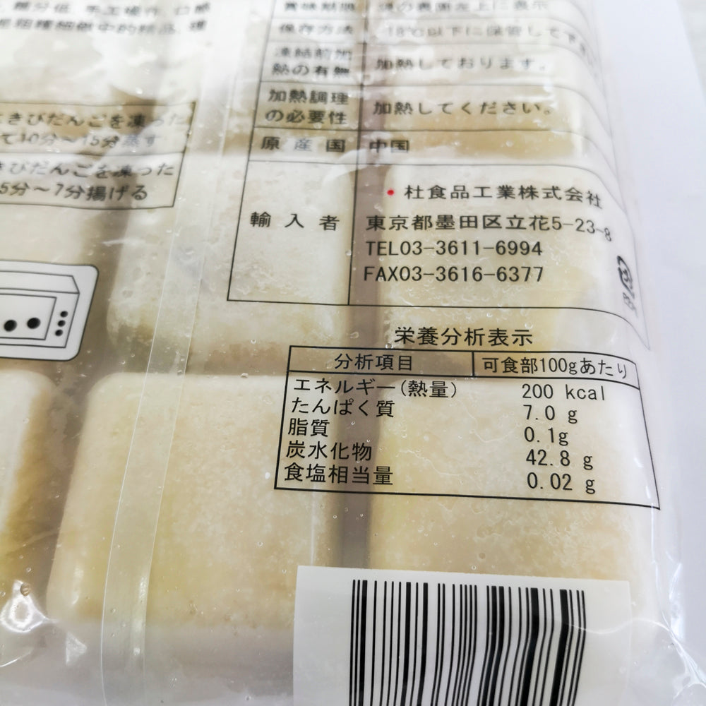黄米面熟粘豆包 38g*12 冷凍品