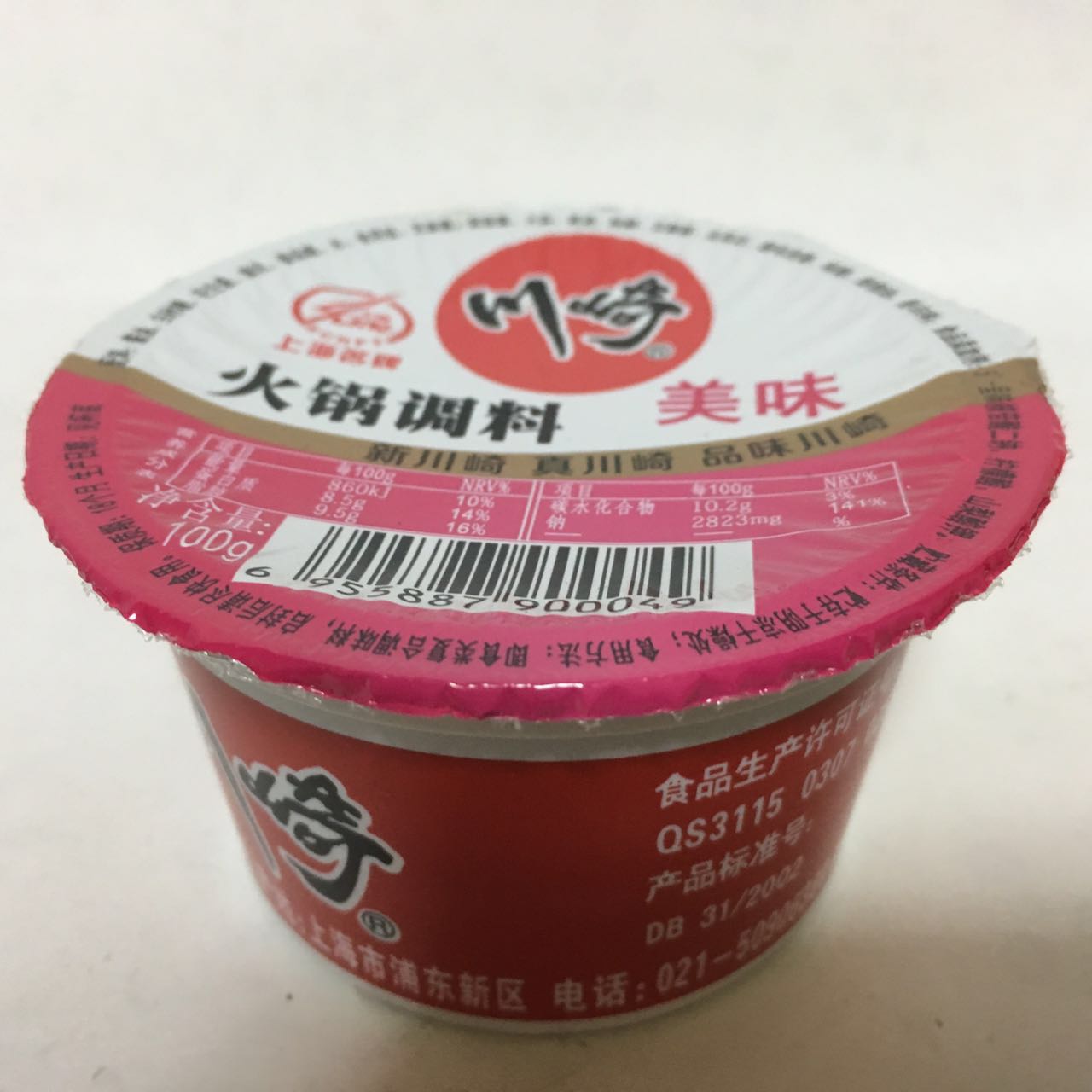 川崎 火鍋調料 (美味) 100g番茄醤+腐乳醤 不辣 zhan料