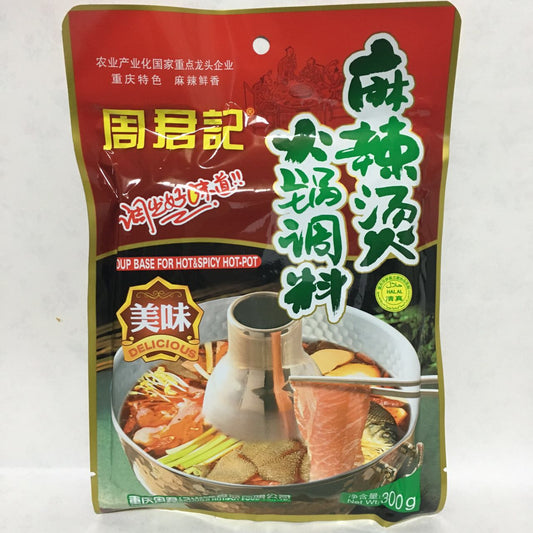 周君記 重慶麻辣湯底料 300g