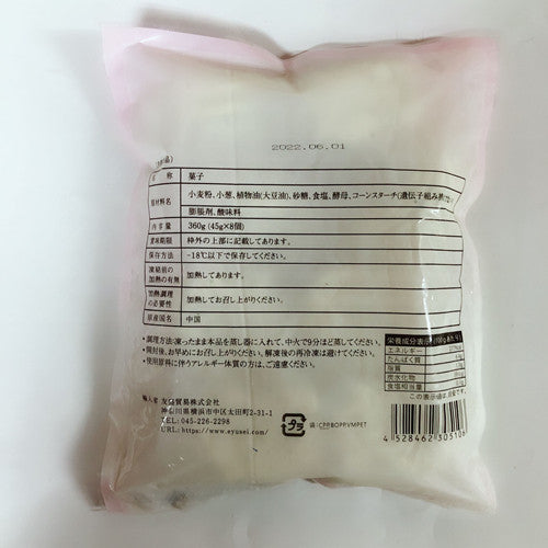 葱香花巻360g  8个入　江南特製