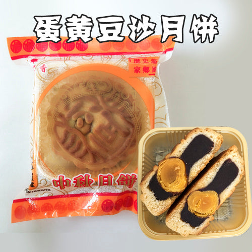 郷里香 蛋黄豆沙月餅 100g