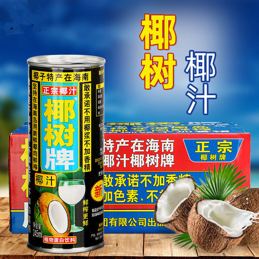 椰子汁 245mL　
