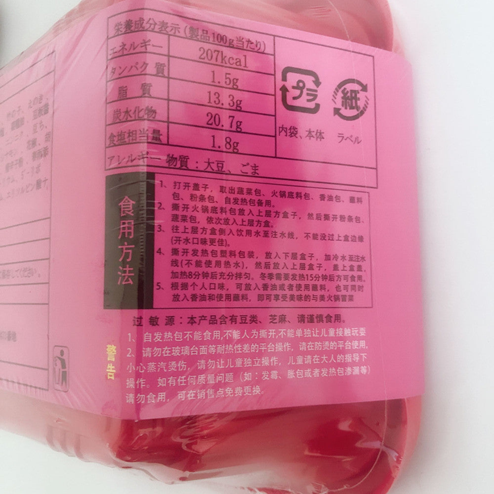 自发热  火锅鍋冒菜 425g  临期处理 原价924