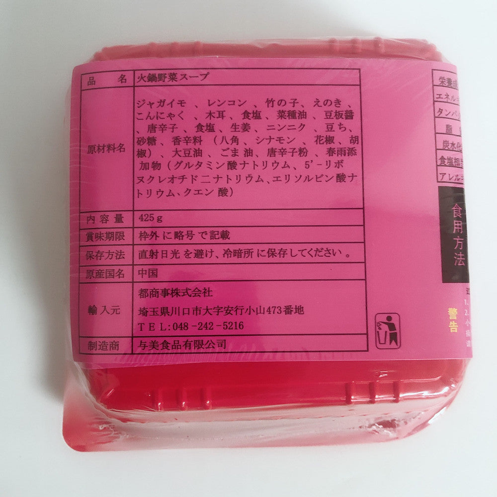 自发热  火锅鍋冒菜 425g  临期处理 原价924