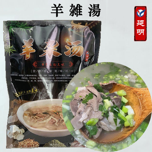 羊雑湯 100g   羊杂100g 羊肉汤送的