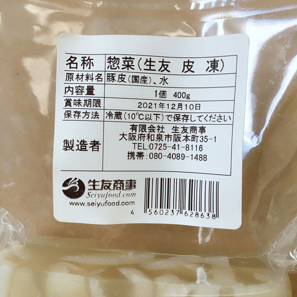 生友 豚皮凍 400g 日本国内加工 賞味期限約10～15天 冷蔵品