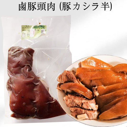 滷豚頭肉（熟食）500g± 日本国産   冷蔵品