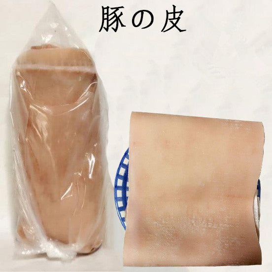 生豚皮 950g 日本産 冷凍品