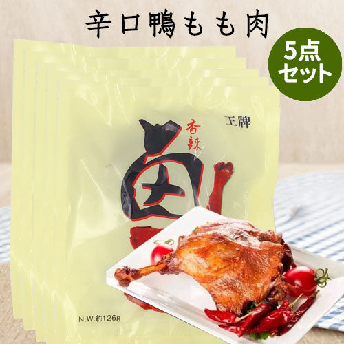 王牌 鴨腿 126g（香辣味） 冷凍品
