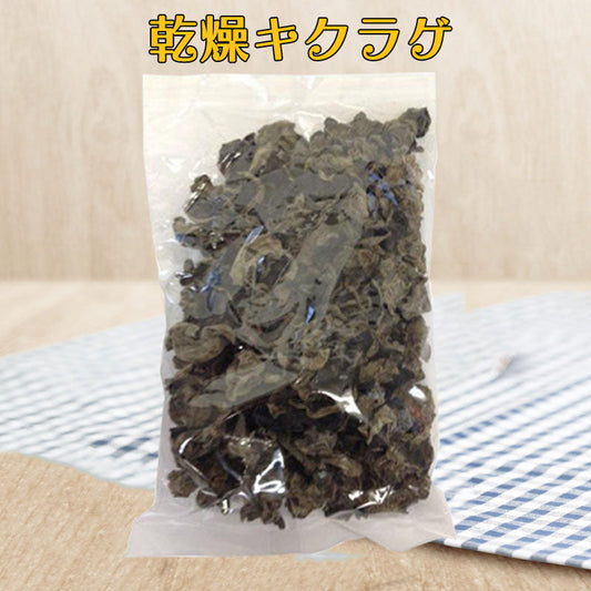 黒木耳 90g