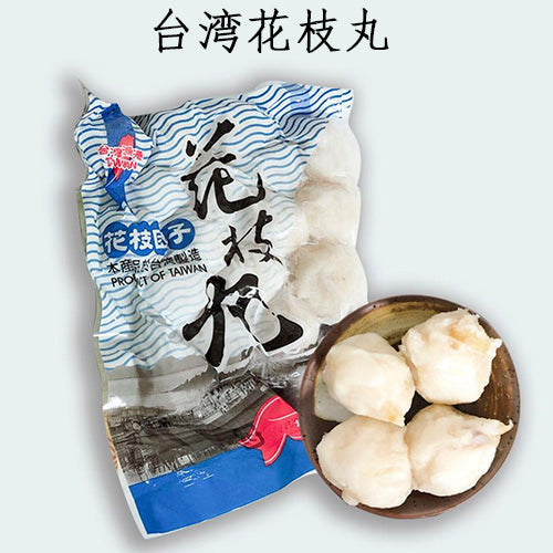 花枝丸 450g  非常好吃