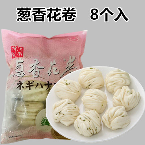 葱香花巻360g  8个入　江南特製