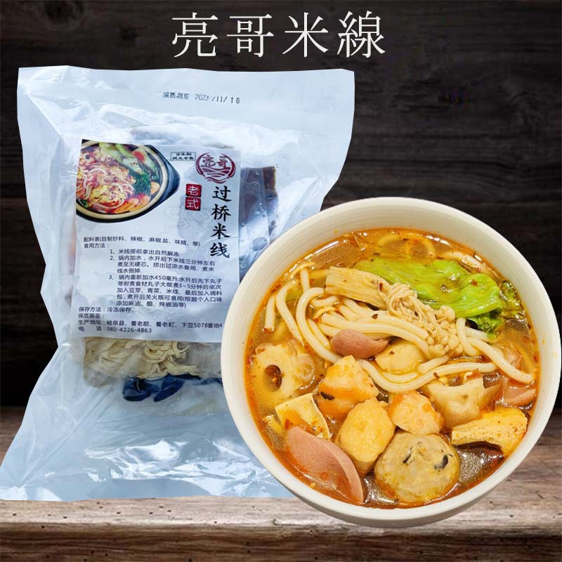 亮哥  米線  米线 550g   原价1193円