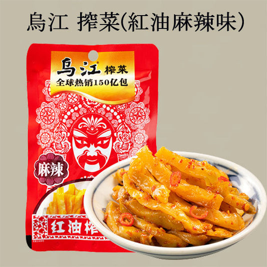 烏江 搾菜 麻辣  80g