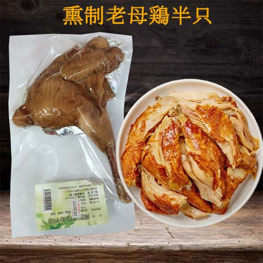 熏鸡  半只入   约400g    熏制味鸡  熏制老母鶏  烧鸡  味道不错哦  日本制 国产鸡