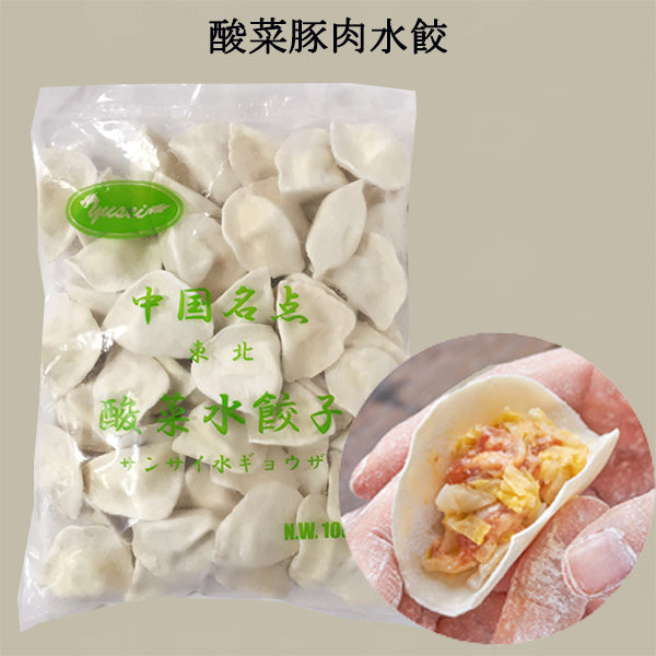 酸菜豚肉水餃 1KG