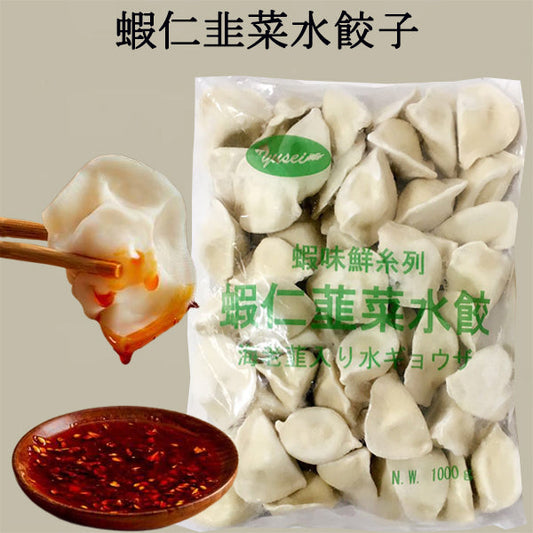 蝦仁韭菜水餃子 1kg