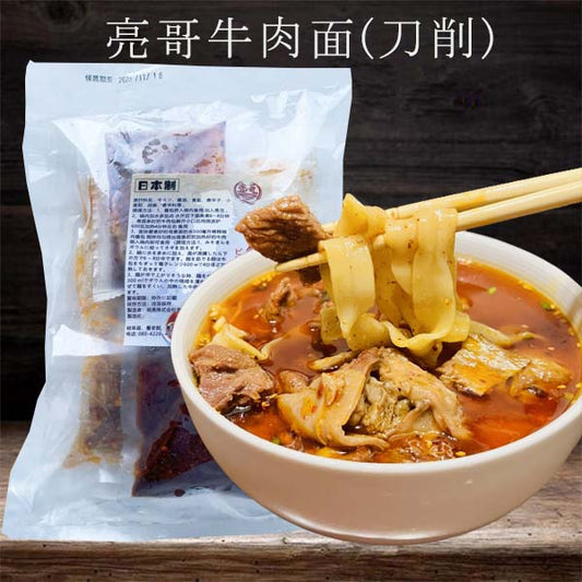 亮哥  刀削牛肉面 560g 原价1193円