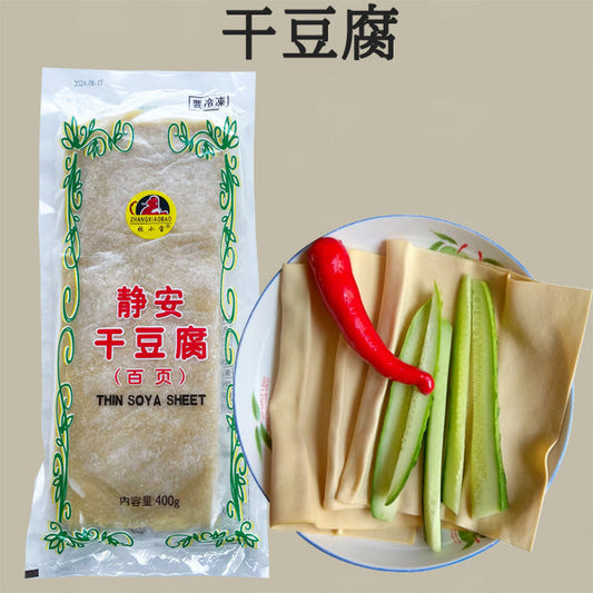 静安  干豆腐  400g 原价377円