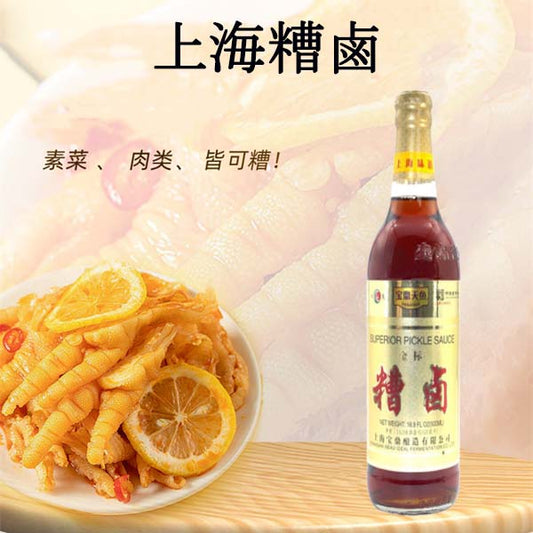 糟卤  糟鹵 500mL  卤鸡爪专用