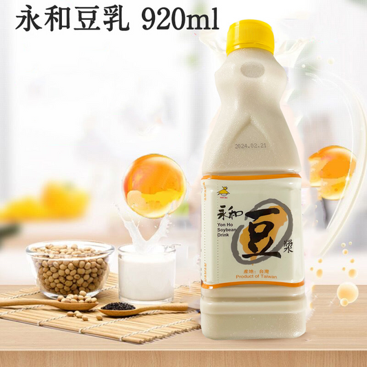 永和豆乳 原味 920ml 台湾産