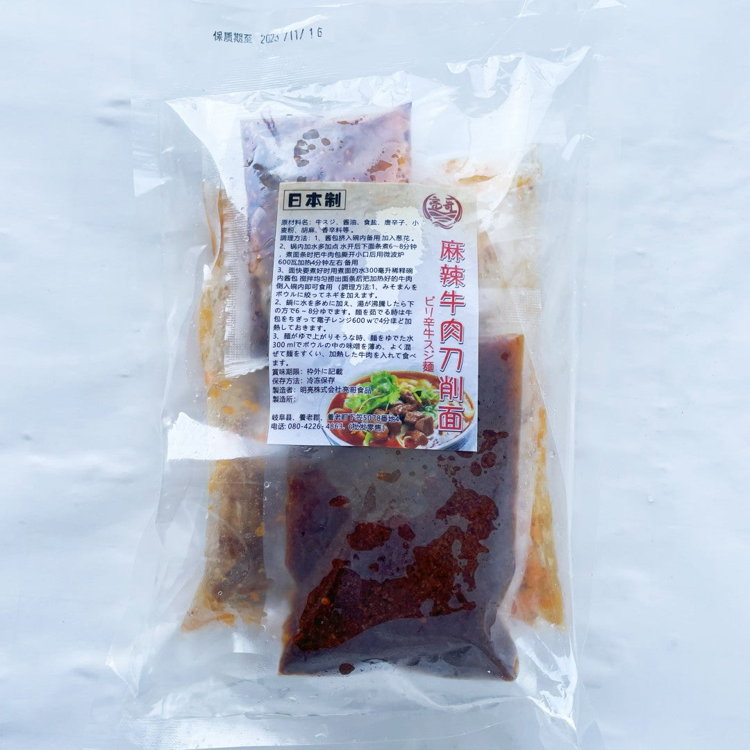 亮哥牛肉面 刀削 約560g  日本国内加工  原价1193円 冷凍品