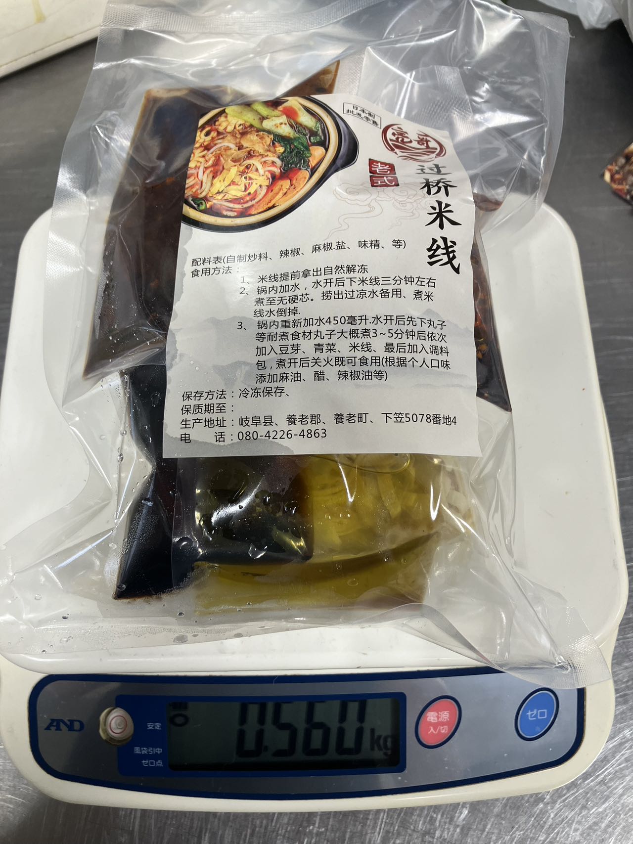 亮哥  米線  米线 550g   原价1193円