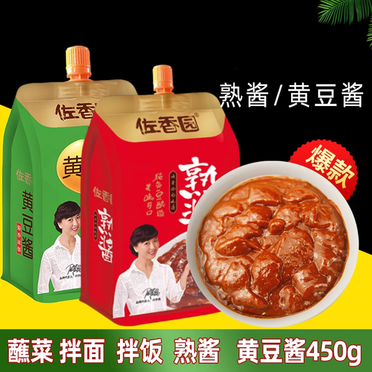 佐香园黄豆醤450g+佐香园熟醤450g