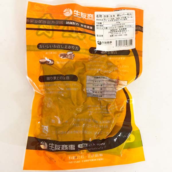 香辣豚肝200g（生友） 日本国内加工 賞味期限約10～15天 冷蔵品