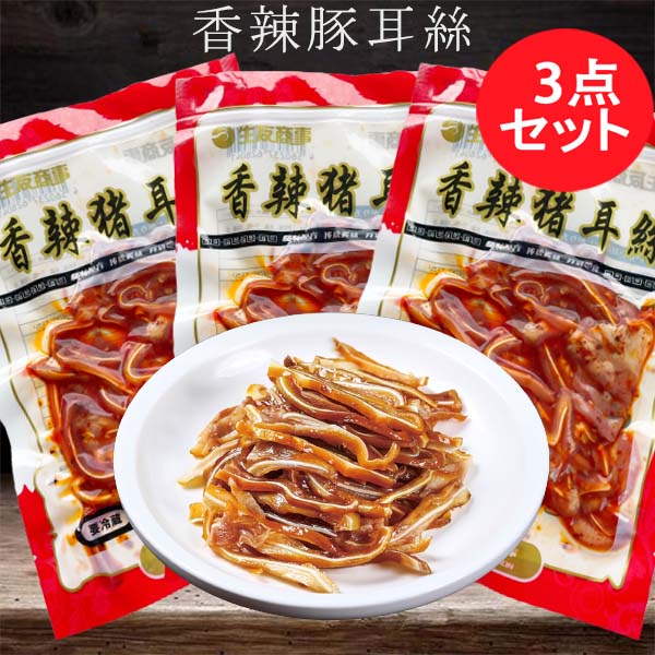 香辣豚耳条（熟食）150g 日本国内加工  冷蔵品  賞味期限約10～15日