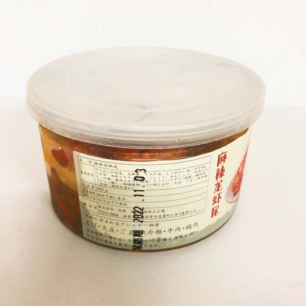 麻辣龍蝦尾200g 日本国内加工  冷凍品