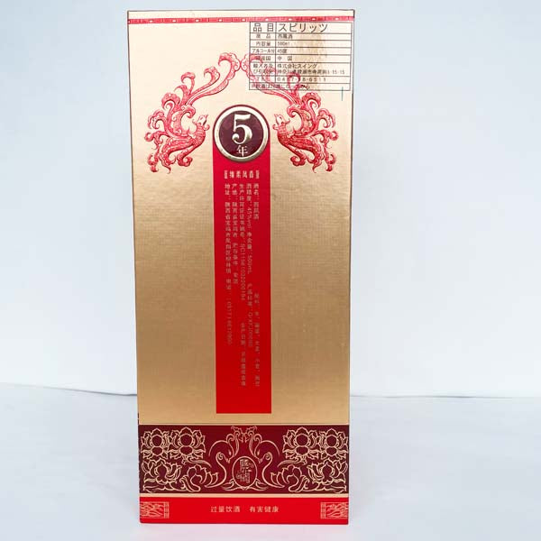西鳳酒500ml 生产日期20210929 原价7744円