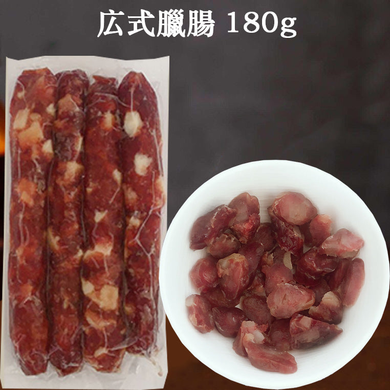 祥瑞 広式臘腸 180g