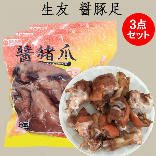 生友 豚蹄2個入醤豚爪 熟豚蹄 日本国内加工 賞味期限約10～15天  冷蔵品