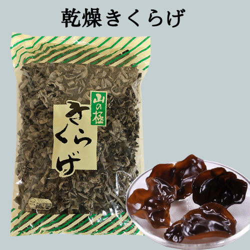 黒木耳  1kg