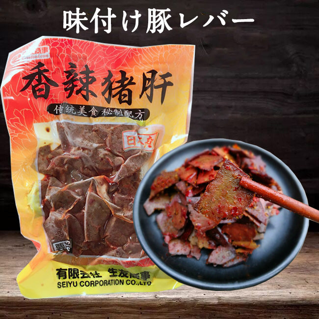 香辣豚肝200g（生友） 日本国内加工 賞味期限約10～15天 冷蔵品