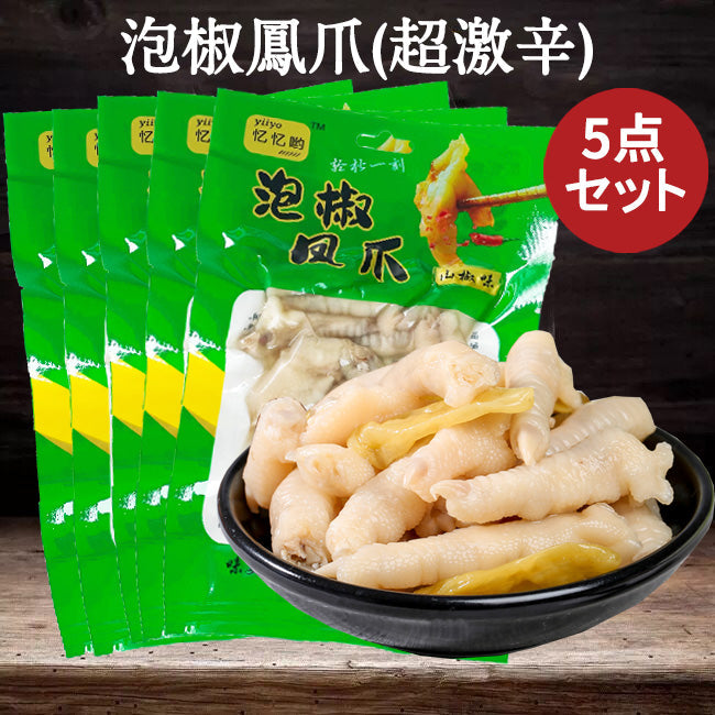 青松泡椒鶏爪100g 日本国内加工 冷蔵品