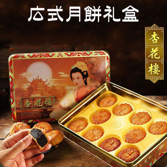 杏花楼月饼礼盒10个月饼  （蓮蓉2乃椰2豆沙2木瓜蓉2緑豆蓉2）